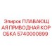 Приводная коробка 5740000899 Epiroc в разрезе