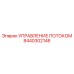 Электронный блок управления гидравликой Epiroc 8440302146