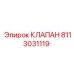 Клапан управления потоком для буровых машин Epiroc 8113031119