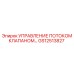 Система управления гидропотоком Epiroc артикул GS12513827