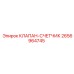 Оригинальный гидравлический клапан Epiroc 2656964745