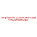 9753205085 ВИНТ-ПОТОК-НАПРАВИТЕЛЬ Epiroc