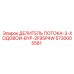 Делитель потока Epiroc BYP-2F95P4W 5730005581 для гидравлики