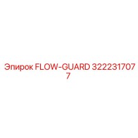 3222317077 FLOW-GUARD Epiroc