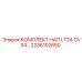 Изображение КОМПЛЕКТА НАП.LT24 GV34 Эпирок артикул 2236102650