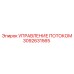 Цифровая система управления 3092631565 для буровых установок