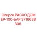 Изображение расходомера Epiroc 3716638306 в буровой системе