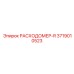 Изображение расходомера-R Epiroc деталь №3719010523
