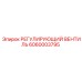 6060003795 РЕГУЛИРУЮЩИЙ ВЕНТИЛЬ Epiroc