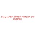 Image of Flow Regulator part number 3177309001 from Epiroc