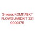 Комплект гидрозащиты Epiroc артикул 3219000175