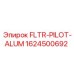 FLTR-PILOT-ALUM Epiroc пилотный фильтр для буровых установок