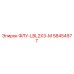 Запасная часть 58454977 ФЛУ-LBL2X3-М производителя Epiroc