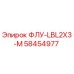 Запасная часть 58454977 ФЛУ-LBL2X3-М производителя Epiroc
