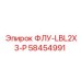 Оригинальная деталь Epiroc 58454991 серии ФЛУ-LBL2X3-P
