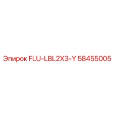 Оригинальная деталь Epiroc 58455005 для буровых станков