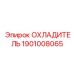 1901008065 ОХЛАДИТЕЛЬ Epiroc