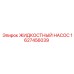 Оригинальный насос Epiroc 1627456039 для буровых станков