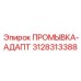 Быстросъемный адаптер 3128313388 для бурового оборудования Epiroc