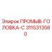 Оригинальная промывочная головка C для буровых установок Epiroc