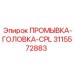 Оригинальная промывочная головка 3115572883 для оборудования Epiroc