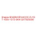 Водяной насос Epiroc 3217925590 мощностью 5.5 кВт