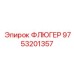 Датчик направления ветра Epiroc 9753201357 для буровых станков