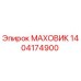 Оригинальный маховик Epiroc артикул 1404174900