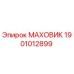Маховик Epiroc 1901012899 - оригинальная запчасть для горнодобывающей техники