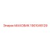 Оригинальный маховик 1901045129 производителя Epiroc