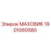 Изображение МАХОВИКА Epiroc с номером детали 1901060580