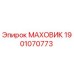 Оригинальный маховик Epiroc 1901070773