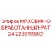 Фото маховика 2236111602 Epiroc для буровых установок PAT24