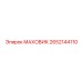 2652144110 МАХОВИК Epiroc