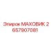 Фото усиленного маховика 2657907081 с 12 ребрами жесткости