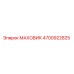 Оригинальный маховик Epiroc артикул 4700922825