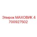 Оригинальный маховик Epiroc артикул 4700927502