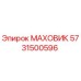 Оригинальный маховик 5731500596 производителя Epiroc