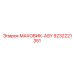 Интеллектуальный маховик Epiroc ASY 9232221351
