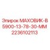 Фото маховика Epiroc 2236102113 для техники B5900