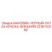 Фото черного маховика PAT24 с внешней краской для Epiroc