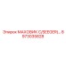 Маховик со встроенным стопорным кольцом Seeger системы Quick-Lock