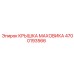 Изображение КРЫШКИ МАХОВИКА Epiroc артикул 4700193566