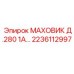 Маховик Epiroc 2236112997 для холодного климата