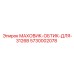 Демпферный маховик Epiroc 5730002078 для двигателей CAT