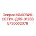 Демпферный маховик Epiroc 5730002078 для двигателей CAT