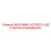 4700940376 МАХОВИК-КОЛЕСО-ШЕСТЕРНЯ Epiroc