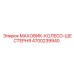 Комбинированный узел трансмиссии Epiroc артикул 4700239940