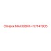 57141905 МАХОВИК-I Epiroc