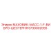 Усиленный маховик Epiroc артикул 5730002055 для SmartROC